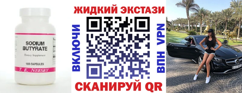 Бутират 99%  Купить закладки  Дигора 