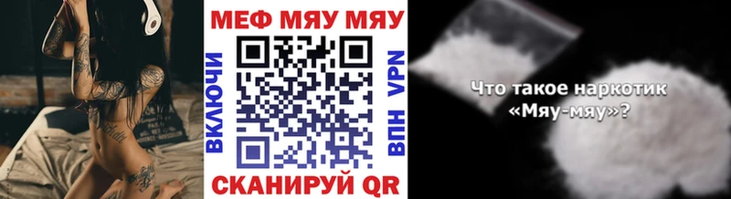 Купить Дигора МЯУ-МЯУ mephedrone