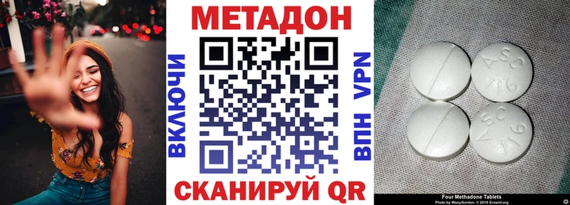 МЕТАДОН methadone  Купить закладки  Дигора 