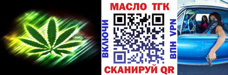 ТГК гашишное масло  Купить закладки  Дигора 